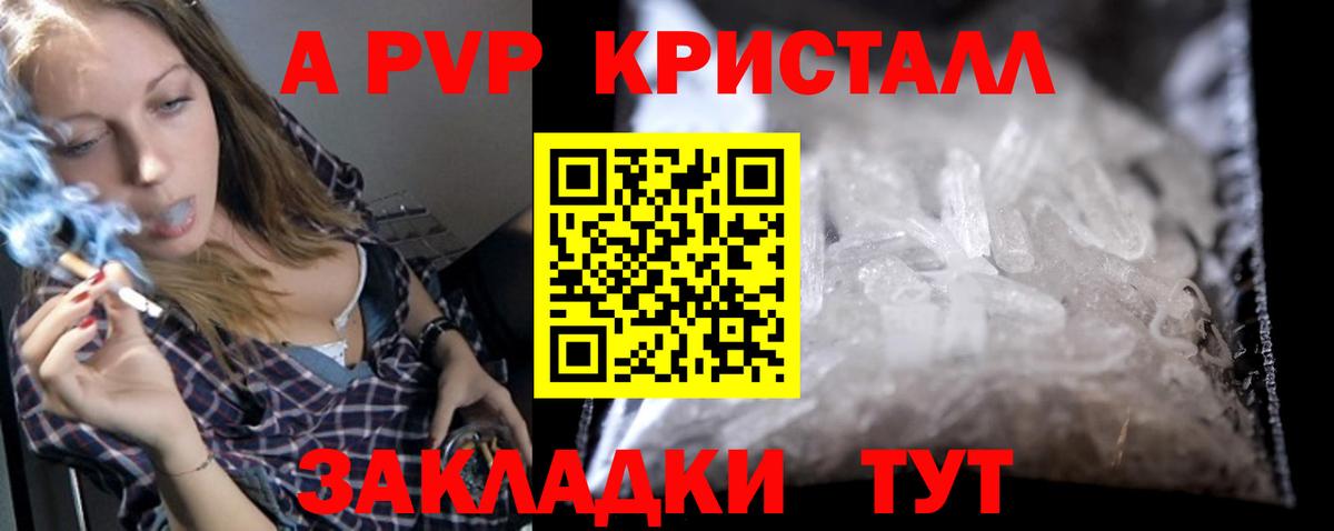A-PVP СК  А ПВП  Вход с VPN  Владивосток  А ПВП VHQ  Alfa_PVP мука 