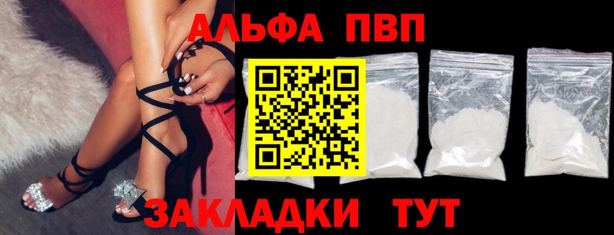 A PVP Crystall Владивосток