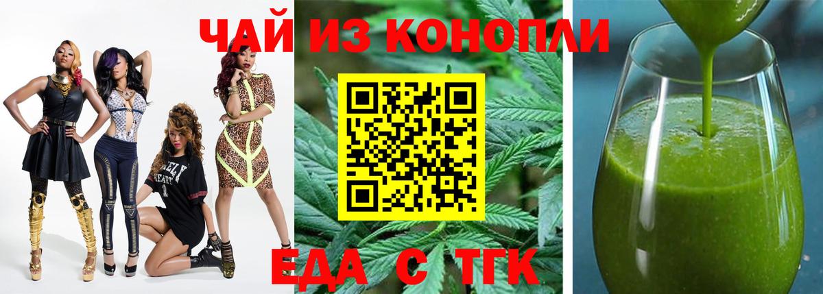 Печенье с ТГК конопля Владивосток
