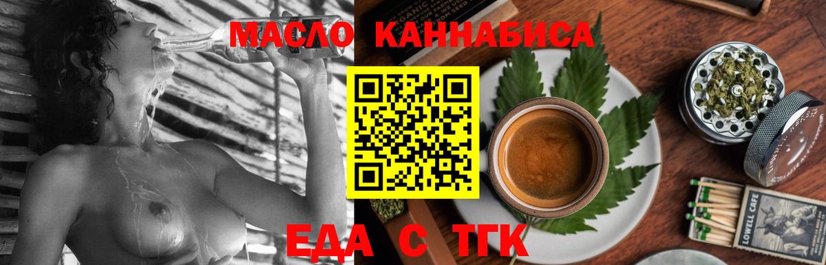Владивосток  Печенье с ТГК марихуана  Вход с VPN 