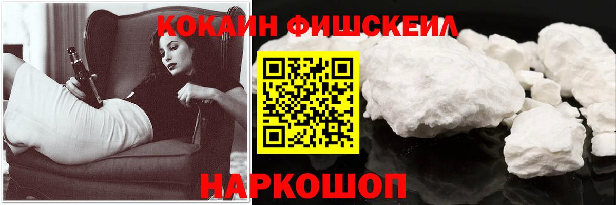 Кокаин VHQ  Вход с VPN  Cocaine  Владивосток 