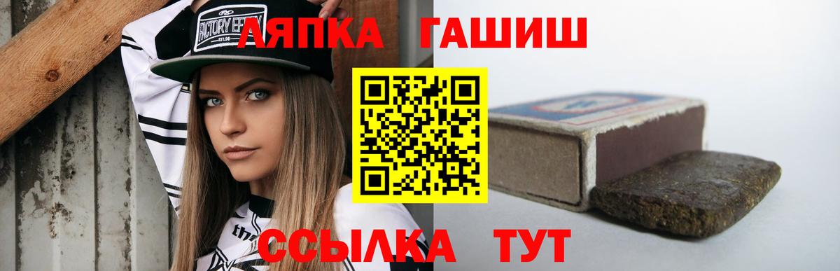 ГАШИШ ice o lator Владивосток