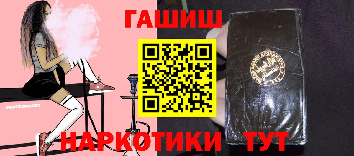 ГАШ AMNESIA HAZE  Гашиш 40% ТГК  Вход с VPN  Владивосток 