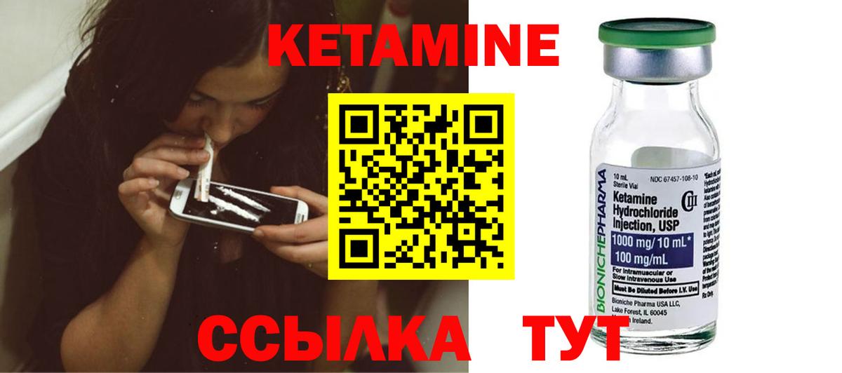 КЕТАМИН VHQ Владивосток