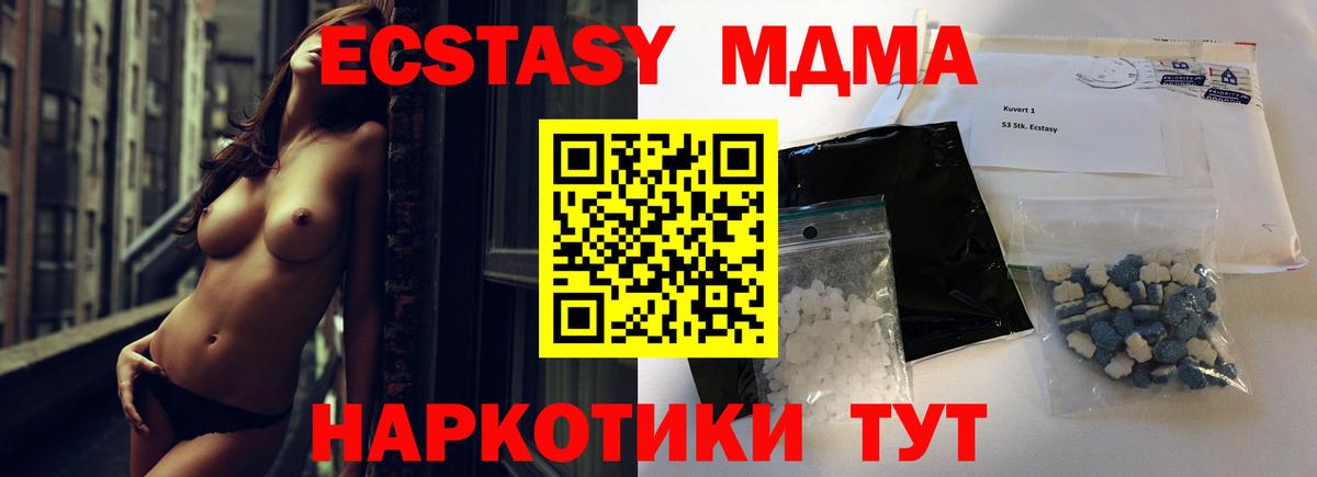 МДМА VHQ  МДМА молли  Владивосток  Вход с VPN 