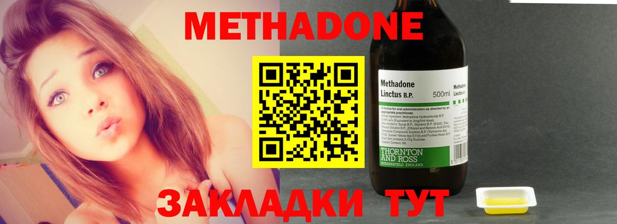 мега сайт  Метадон methadone  Вход с VPN  Владивосток 