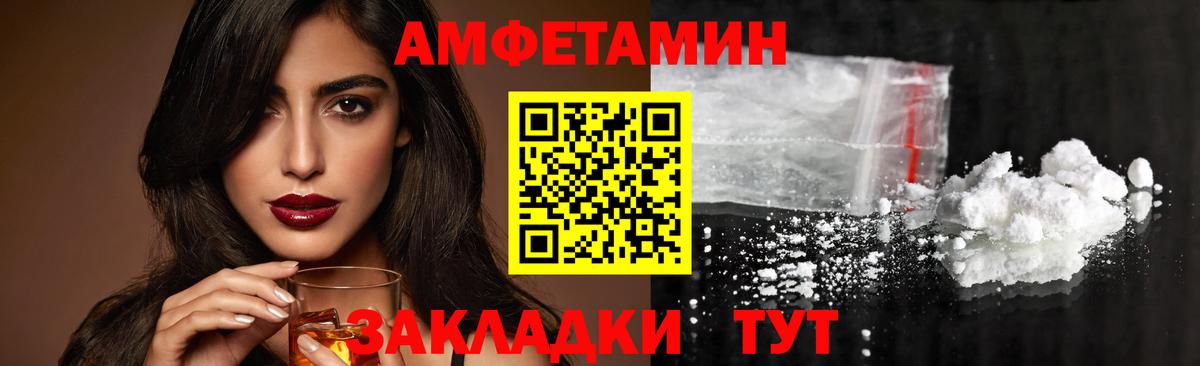 Владивосток  Первитин витя  Вход с VPN 