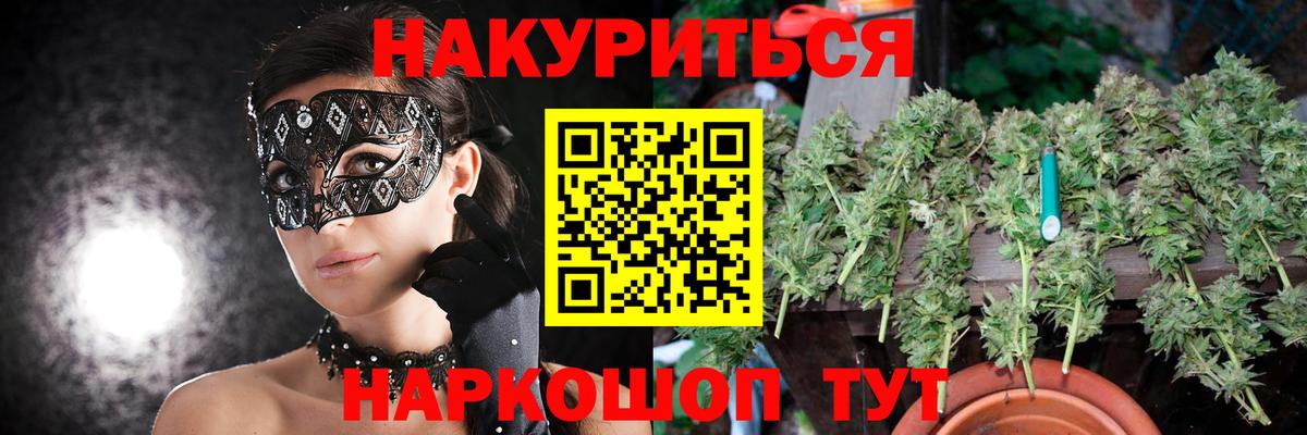 Каннабис White Widow Владивосток